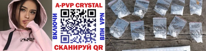 Alpha PVP Crystall  Уяр 