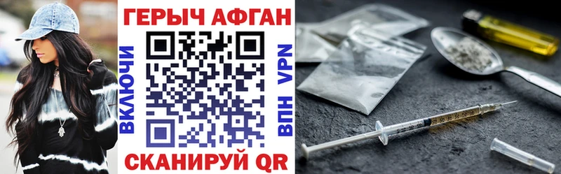 ГЕРОИН Афган  где купить наркоту  Уяр 