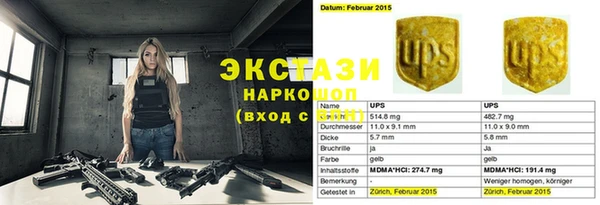 мяу мяу кристалл Алексеевка