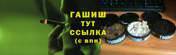 мяу мяу кристалл Алексеевка