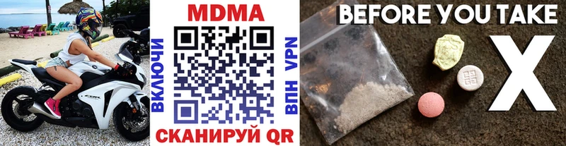 МДМА crystal  купить закладку  Уяр 