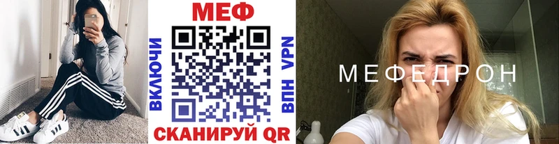 Меф мяу мяу  Уяр