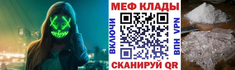 МЯУ-МЯУ кристаллы нарко площадка состав Уяр